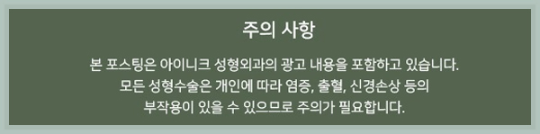 쌍수병원추천 수술의 종류를 알면 실력이 보인다! 관련 이미지 7