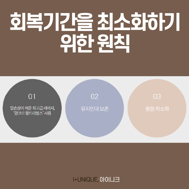 오늘 수술 내일 출근할 수 있는 눈밑지방수술 관련 이미지 4