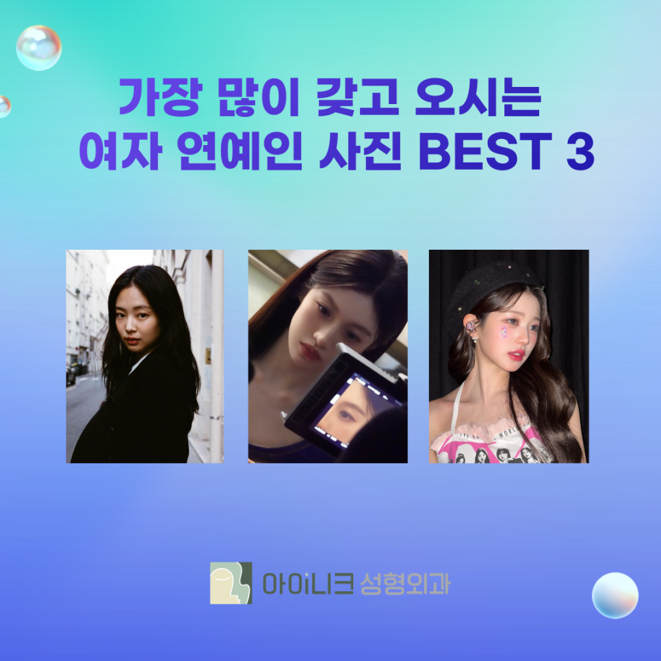 여자연예인눈 시원하고 크게 만들려면 관련 이미지 5