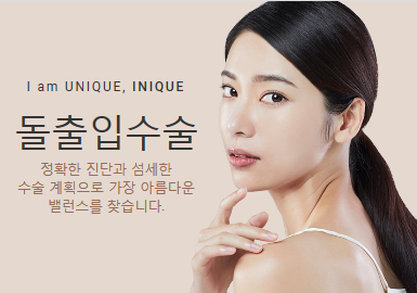 돌출입무턱필러 아이니크만의 자연스러움 관련 이미지 1
