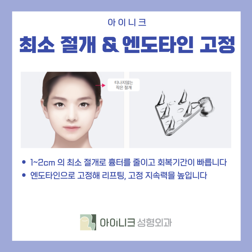 Plastic Surgery for the Eyes: Does Raising the Eyebrows Make the Eyes Look Clearer? image 9