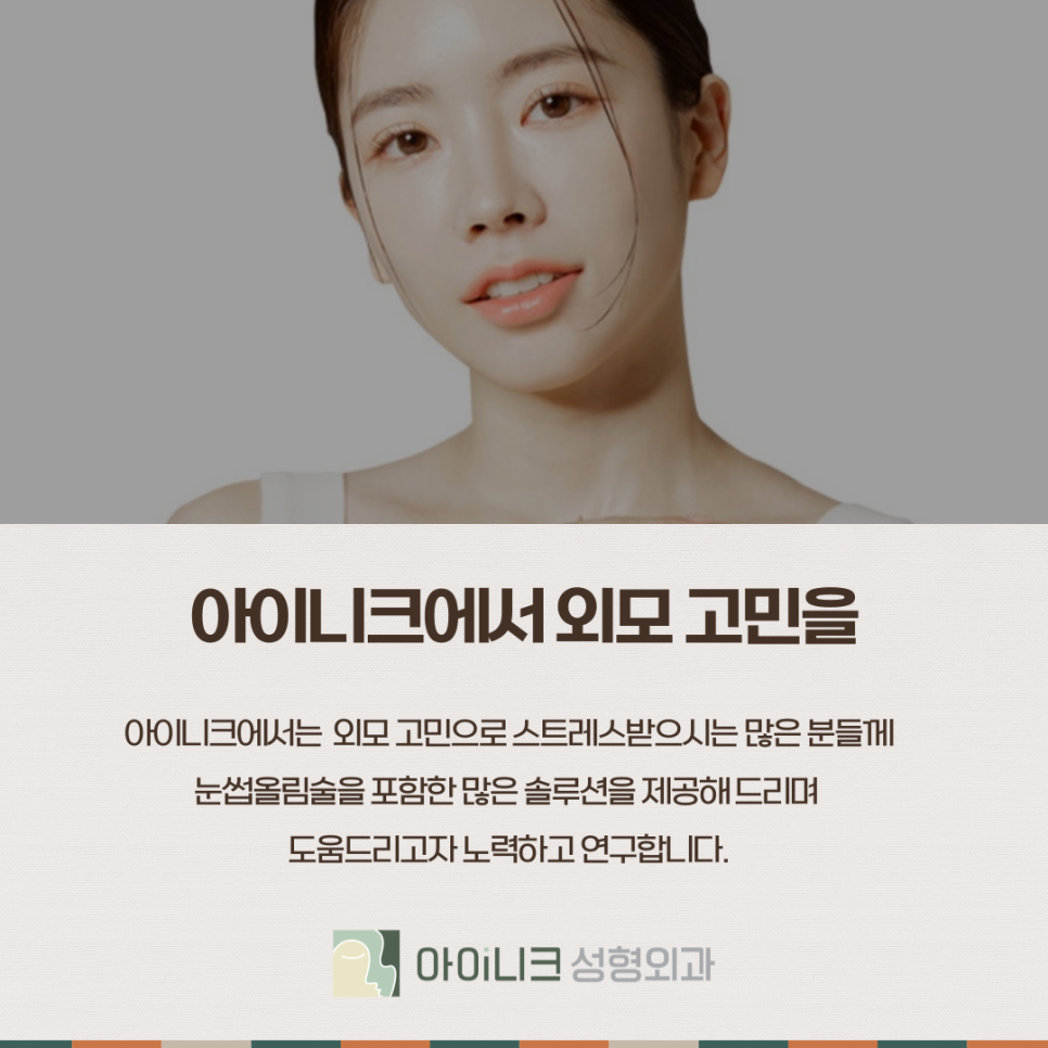 효과 좋은 눈썹올림술 찾고 있다면 관련 이미지 6