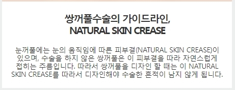쌍커플재수술비용 원인별 맞춤 솔루션 제공! 관련 이미지 11
