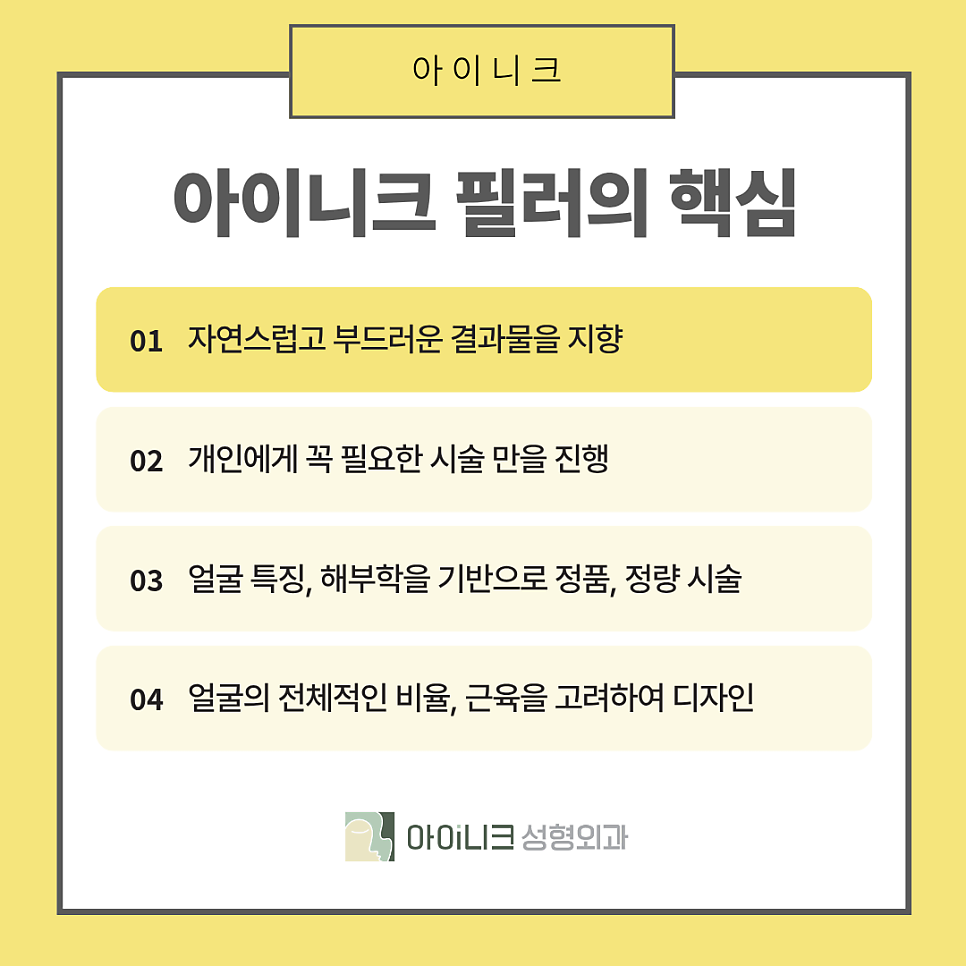 압구정로데오역 성형외과 쥬비덤 필러 관련 이미지 3