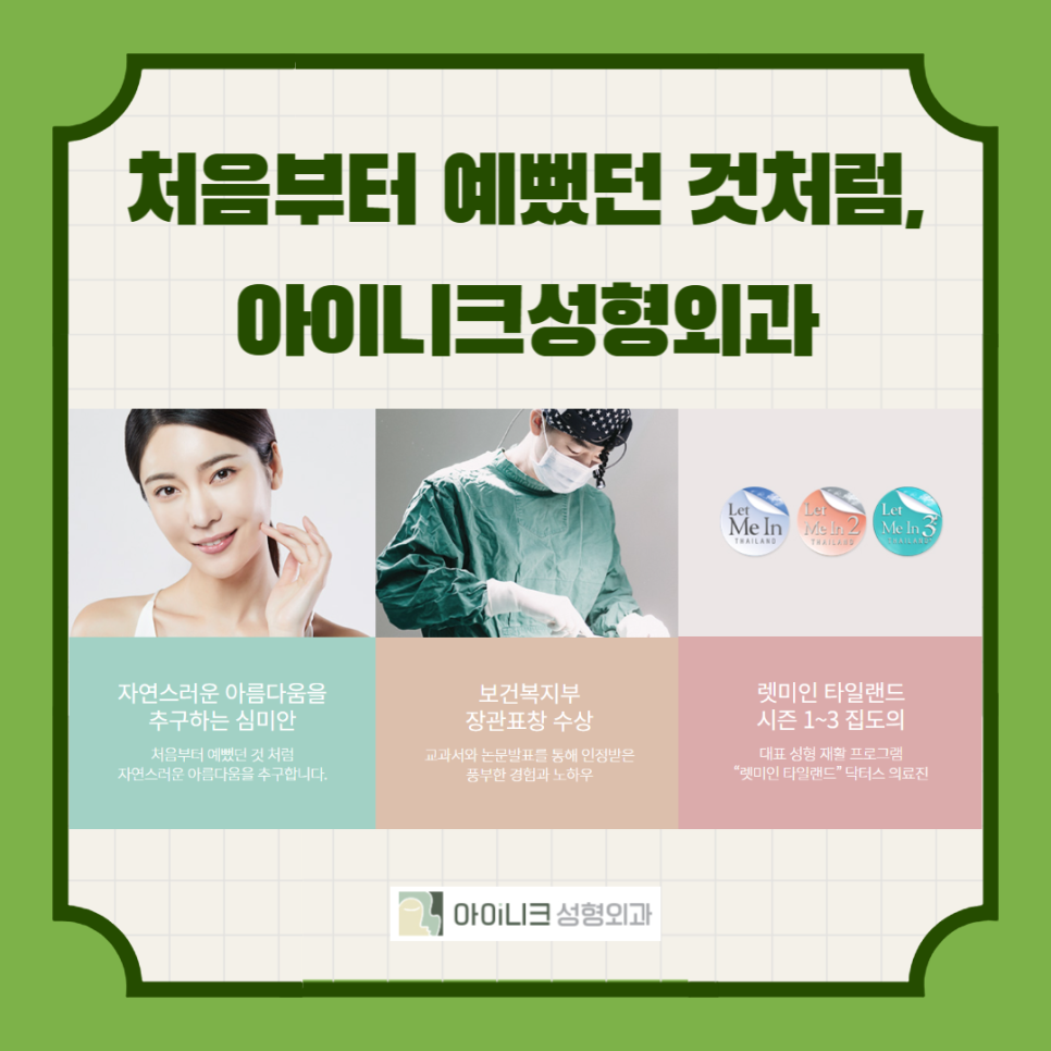 How to Easily Manage Swelling After Double Eyelid Surgery image 6