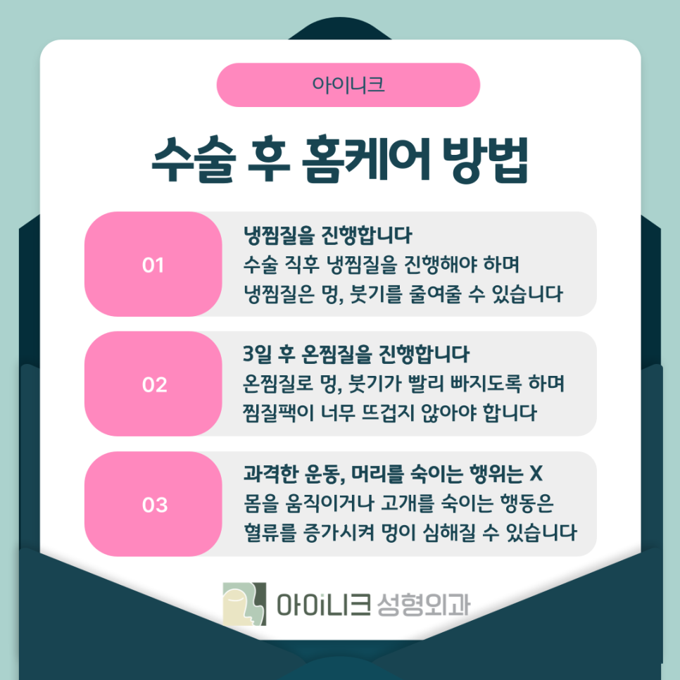 눈밑지방재배치비용 수술부터 후관리까지 섬세하게 관련 이미지 9