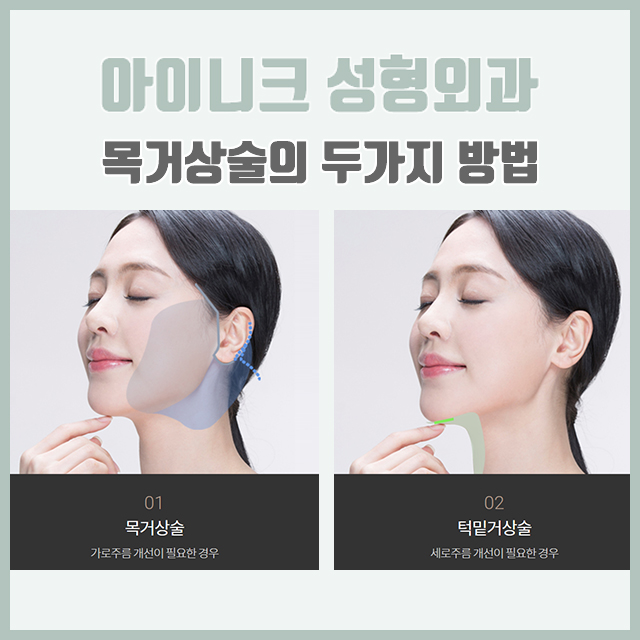 목주름 관리법 한번으로 확실하게 관련 이미지 4