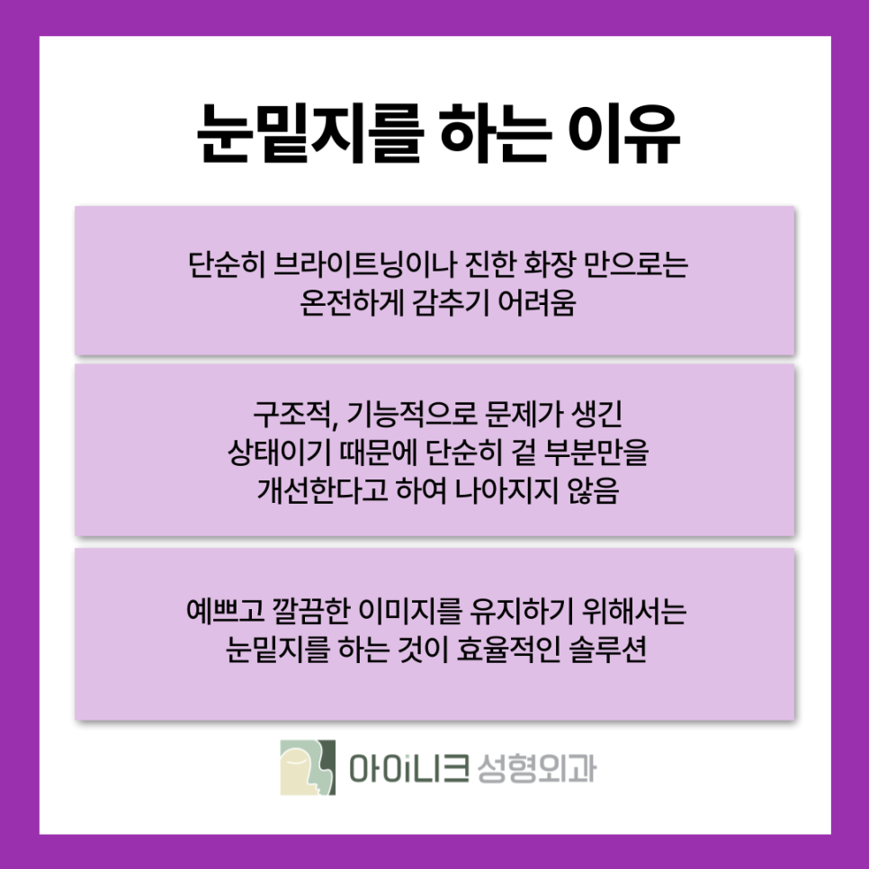 연예인들도 많이 하는 서울 눈밑지방재배치의 기대 효과는? 관련 이미지 6