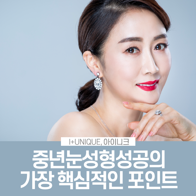 The Most Important Key Point for Successful Middle-Age Eye Surgery image 1