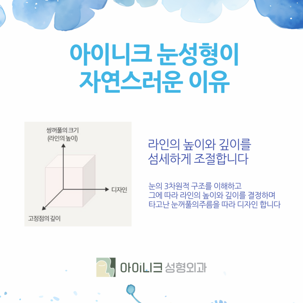 압구정쌍꺼풀 자연스럽게 예뻐지려면 관련 이미지 4