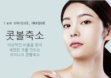 콧볼지방제거 세련된 이미지로 변신 관련 이미지 1