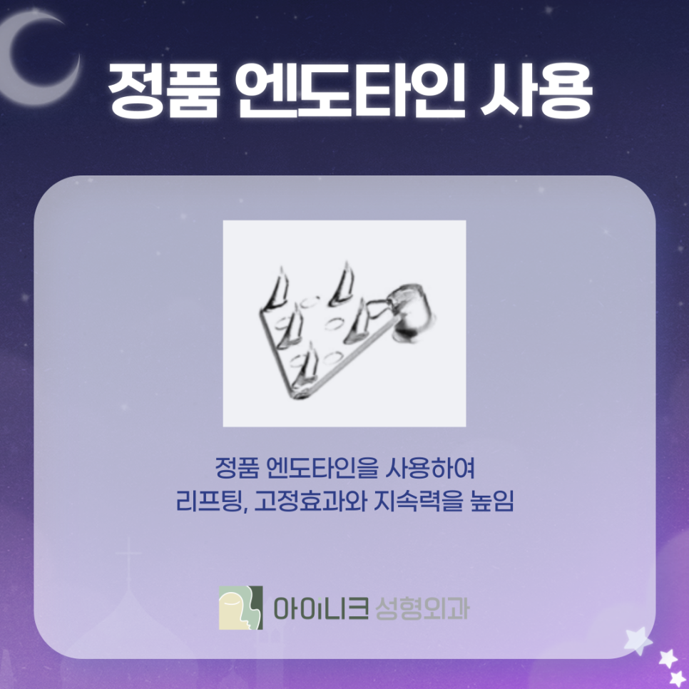내시경이마거상술가격 후회 없는 선택하기 관련 이미지 7
