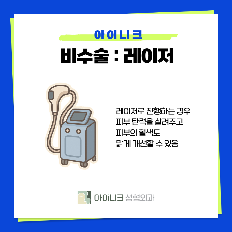 비수술눈밑지방재배치 어떻게 다를까? 관련 이미지 4