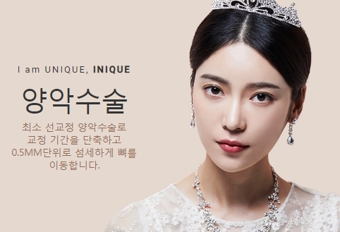 긴얼굴양악 최소 선교정으로 안전하고 확실하게! 관련 이미지 1