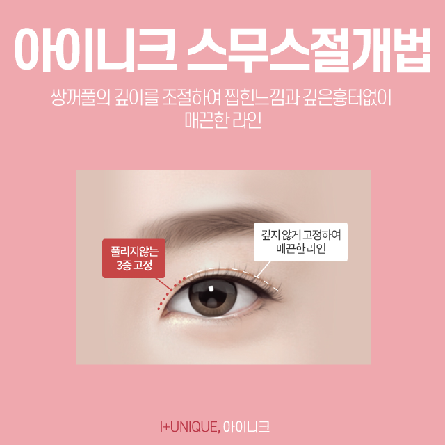 강남쌍커풀수술을 생각하고 있다면 신중하게 결정해야 하는 이유 관련 이미지 4