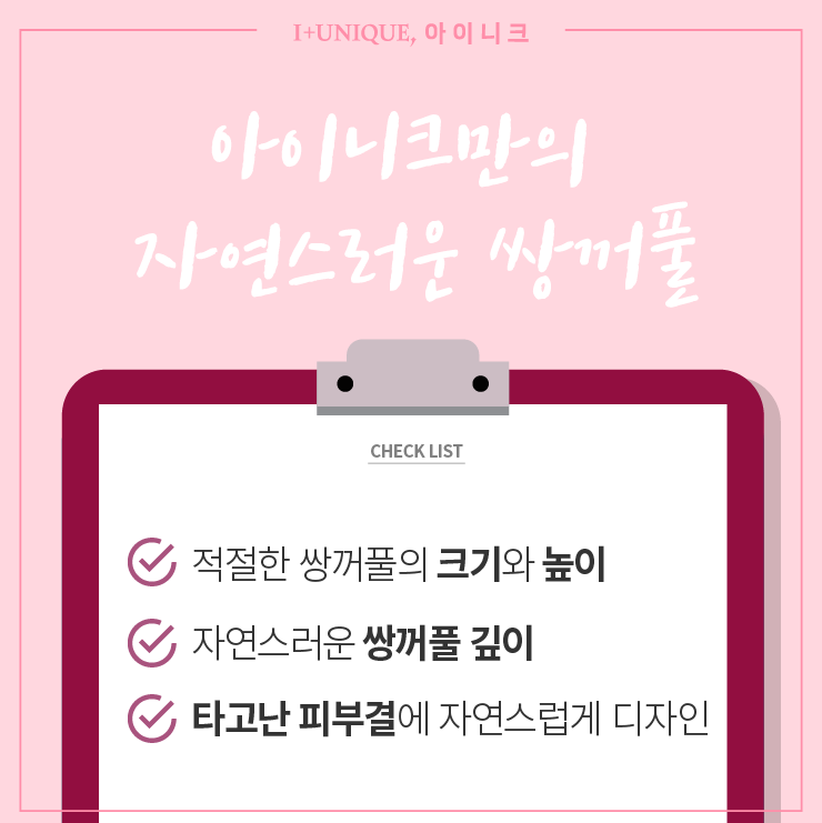 자연스러운 쌍꺼풀 이것만 알고하자! ㅇㅇㄴㅋ성형 관련 이미지 5