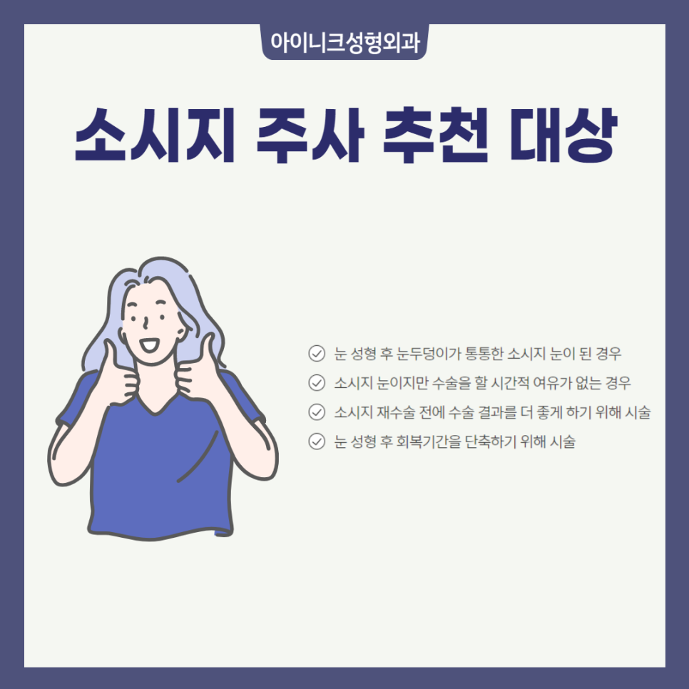 How to Reduce Double Eyelid Swelling Quickly, It’s Right Here! image 4