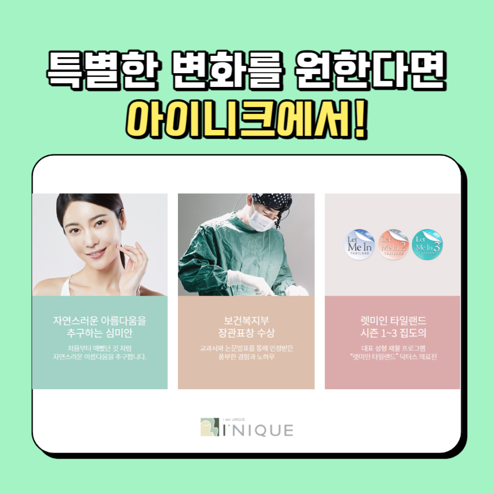 여자코성형후기가 증명하는 아이니크 관련 이미지 6