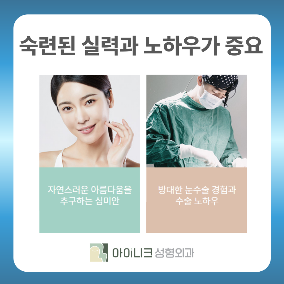 눈밑지방재배치수술잘하는곳 어둡고 칙칙한 얼굴 이제 그만 관련 이미지 12
