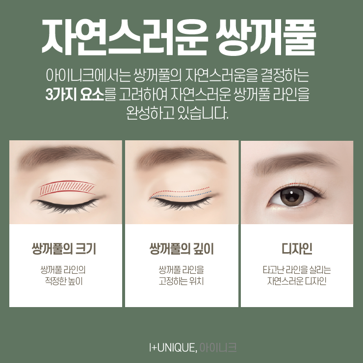 강남눈수술 유명한 병원을 찾고 있다면 아이니크성형외과가 답이다. 관련 이미지 2