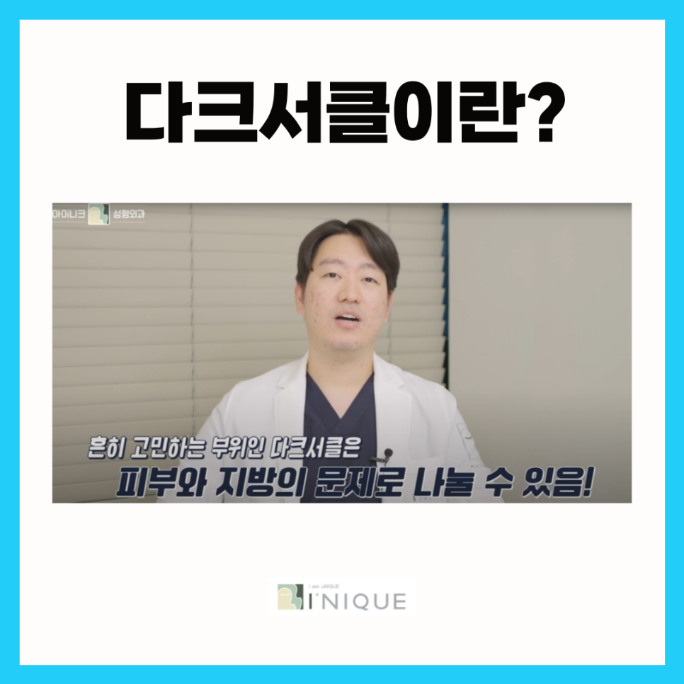 눈밑주름리프팅으로 환하고 맑은 인상 관련 이미지 2