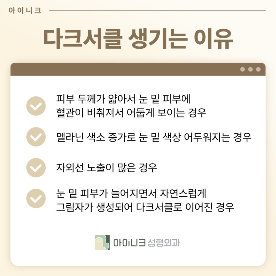 눈밑지방재배치성형외과 칙칙한 다크서클 어떻게 교정할까? 관련 이미지 3