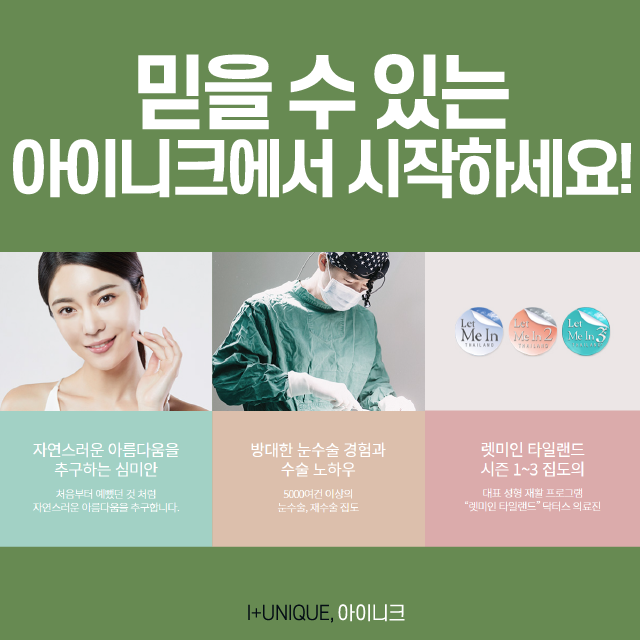 수험생들 모두 모여라! 쌍수절개법, 매몰법 할인 이벤트 진행 중 관련 이미지 6