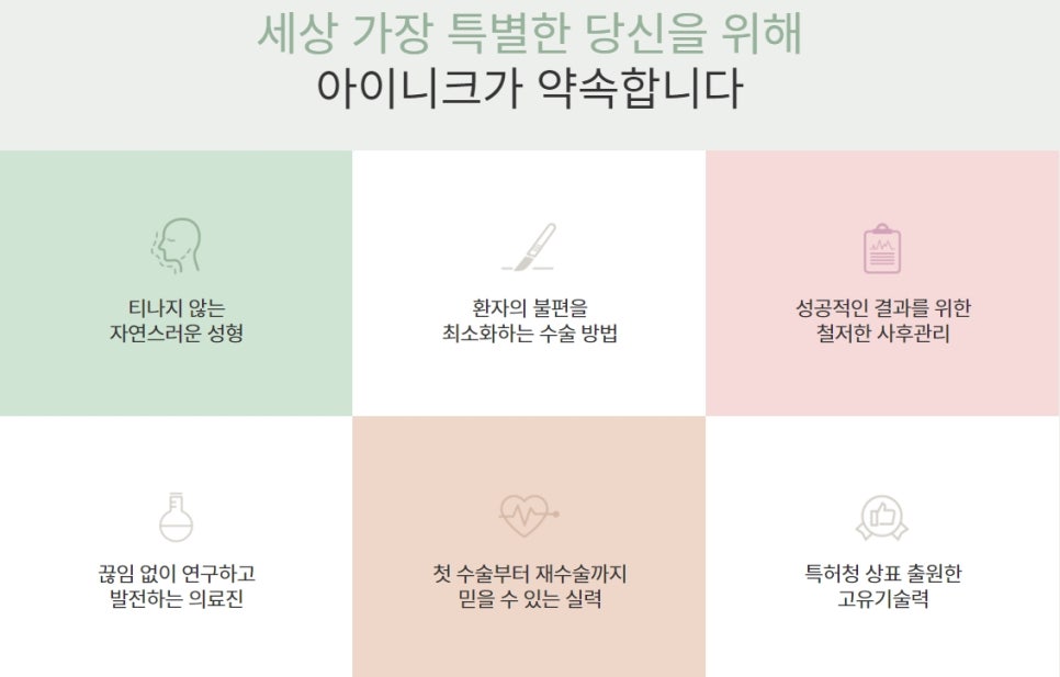 아이니크성형외과 추석진료일정 안내드립니다. 관련 이미지 3