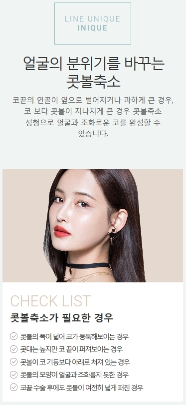 콧볼지방제거 세련된 이미지로 변신 관련 이미지 2