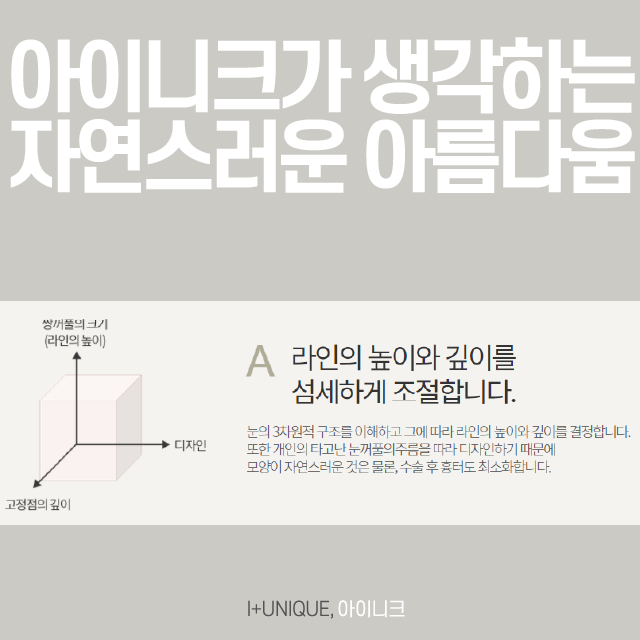 자연스러운쌍꺼풀을 원한다면 지금 바로 클릭! 관련 이미지 2