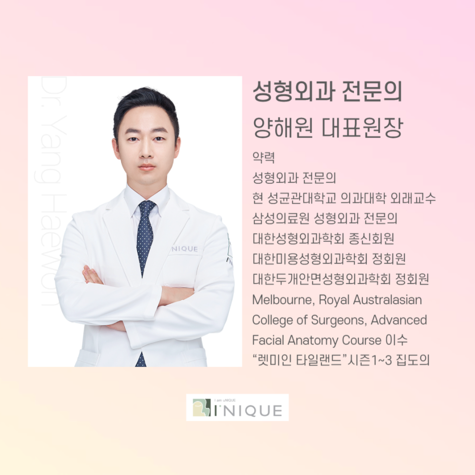 I-NIQUE, a Place Known for Good Middle-Aged Eye Surgery image 6