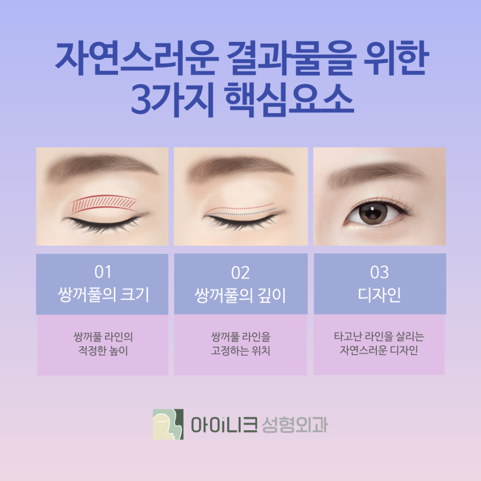 서울 쌍수 잘하는 곳 첫 수술 실패하지 않으려면 관련 이미지 5