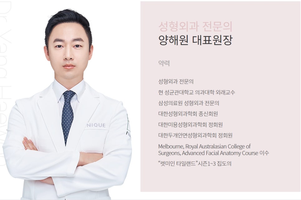 How to Find a Good Double Eyelid Surgery Clinic: Check This! image 7