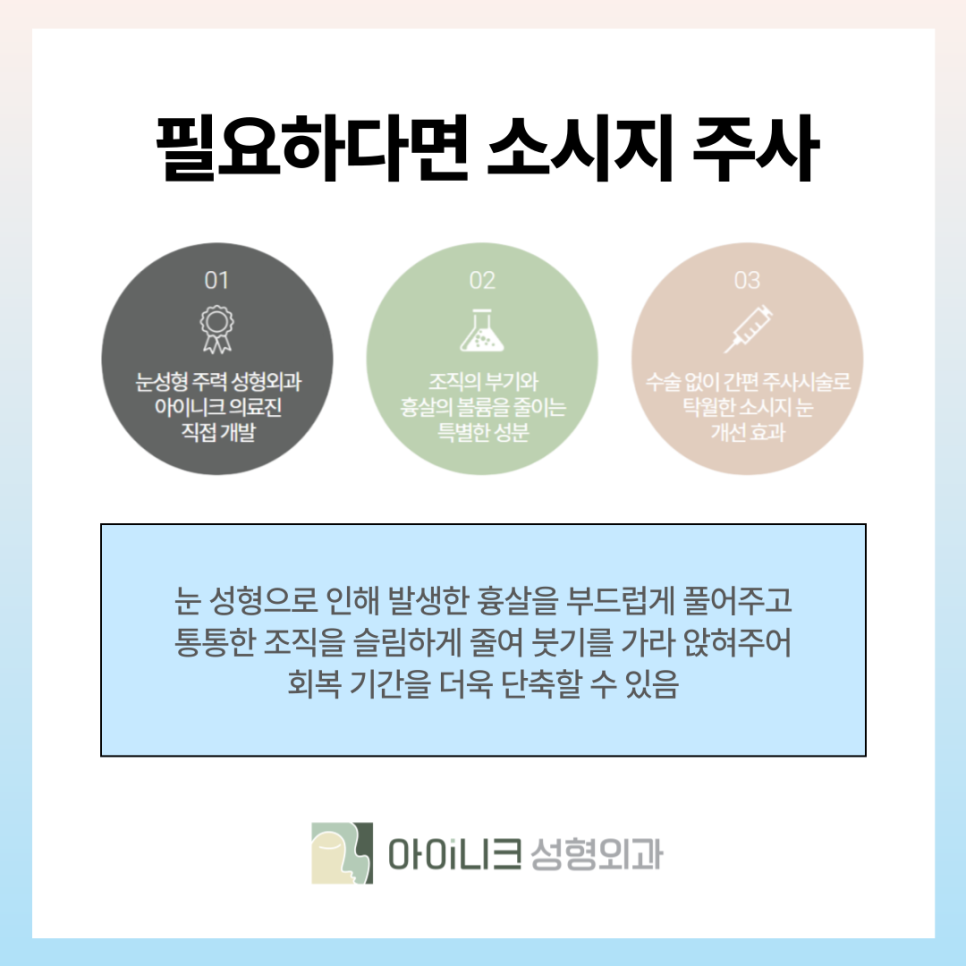 Where Is the Best Place for Double Eyelid Surgery? What Are the Different Types, and How Can Recovery Be Shortened? image 12