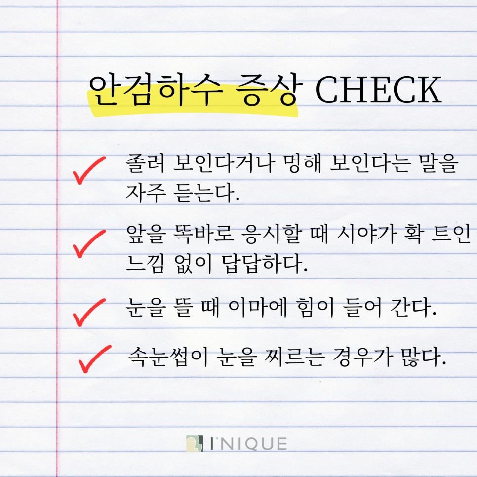 안검하수잘하는곳 관리까지 확실하게 관련 이미지 4