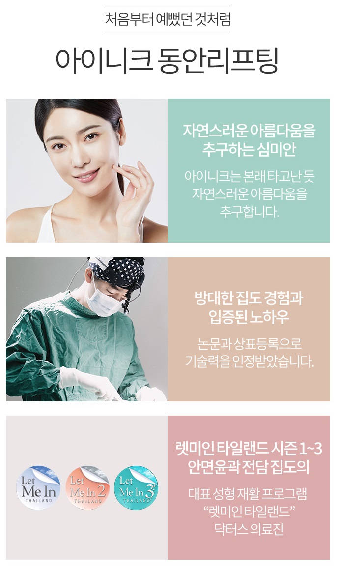 최소절개리프팅 받고 젊어지자! 관련 이미지 7