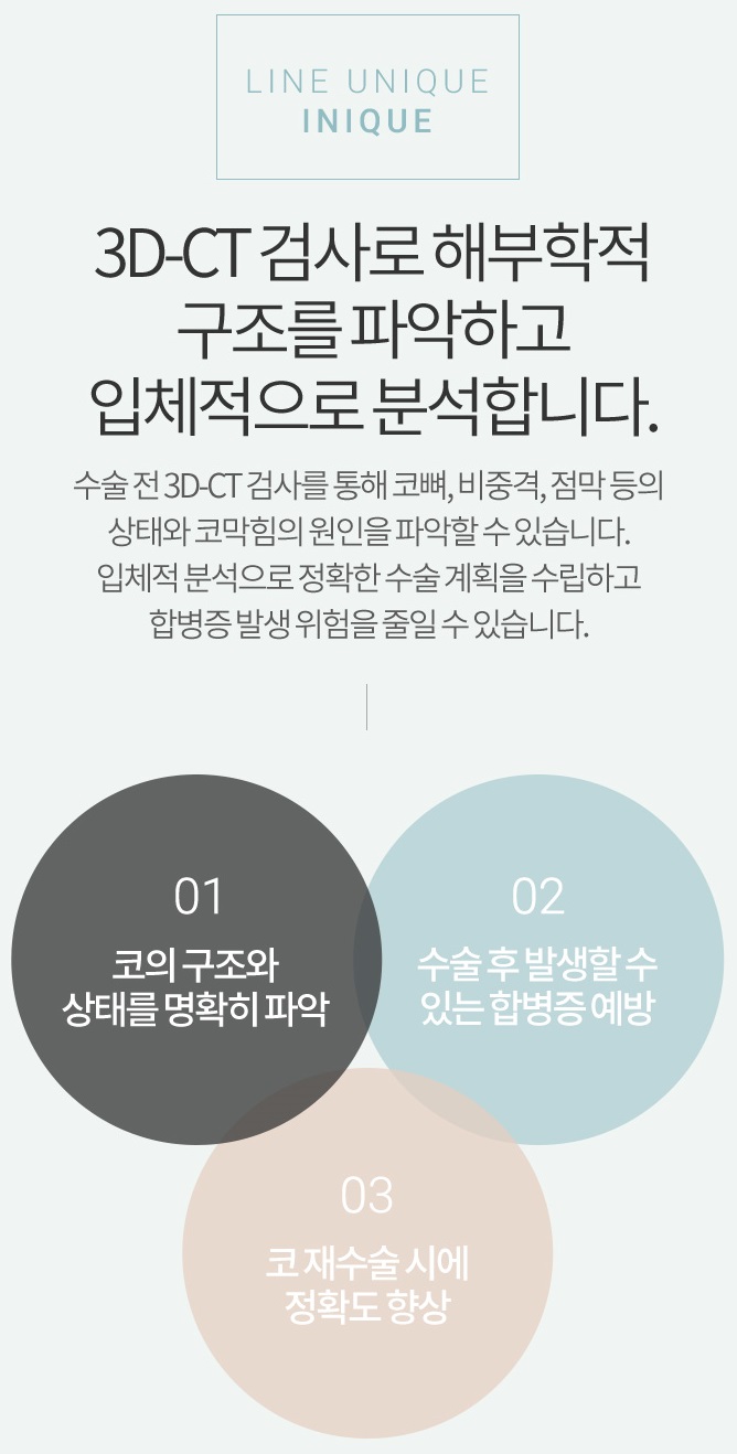 코구형구축 아이니크만의 솔루션이 정답! 관련 이미지 2