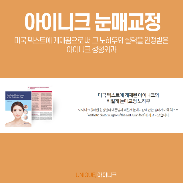 압구정눈매교정, 원인부터 결과까지 확실하게 알아야 합니다. 관련 이미지 5
