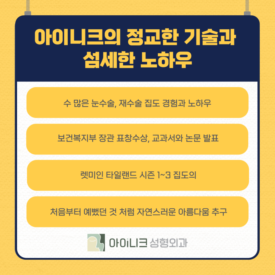 쌍수잘하는병원 실패없이 잘 선택하려면 관련 이미지 12