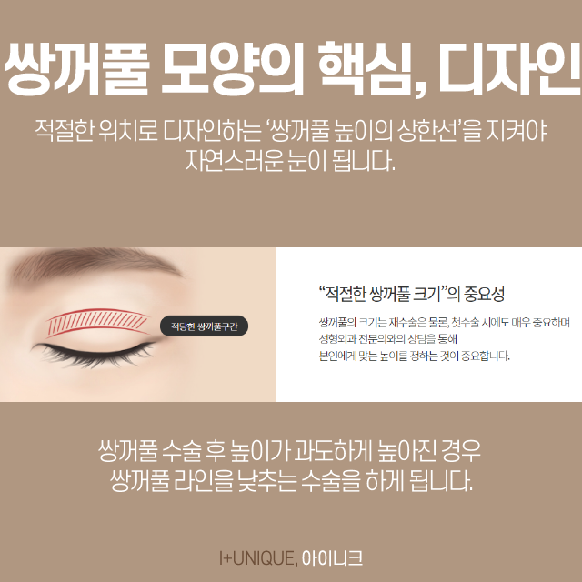 How Can Double Eyelid Line Reduction Be Done? image 3