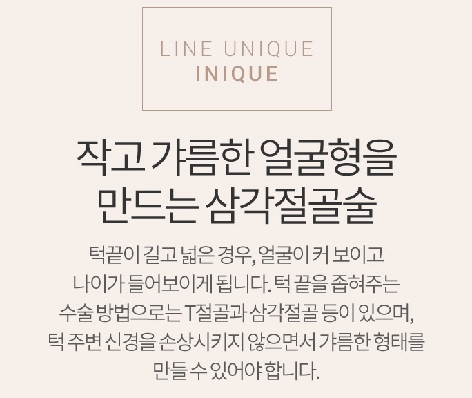 턱끝축소술비용 보다 절골법이 먼저! 관련 이미지 2