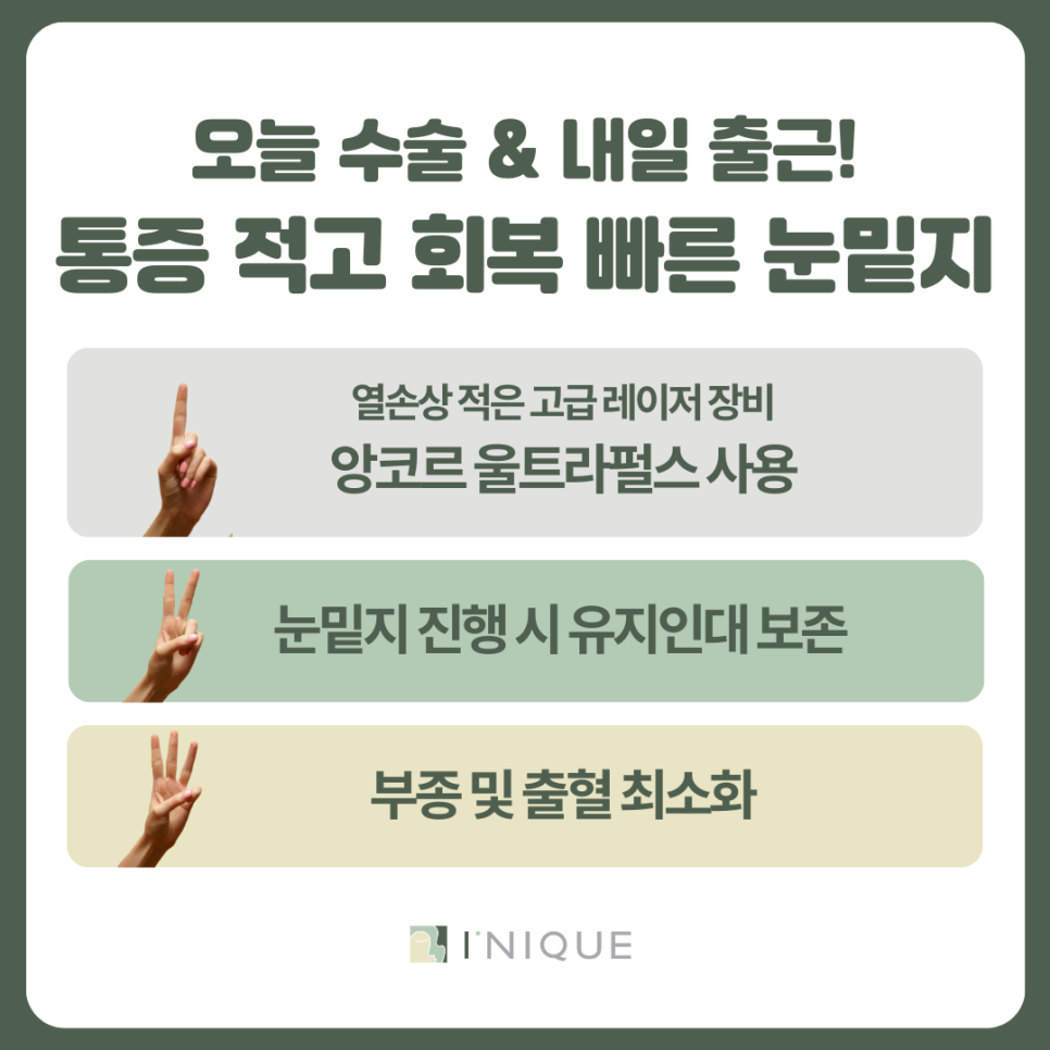 압구정로데오 눈밑지방재배치 통증 얼마나 심할까? 관련 이미지 7