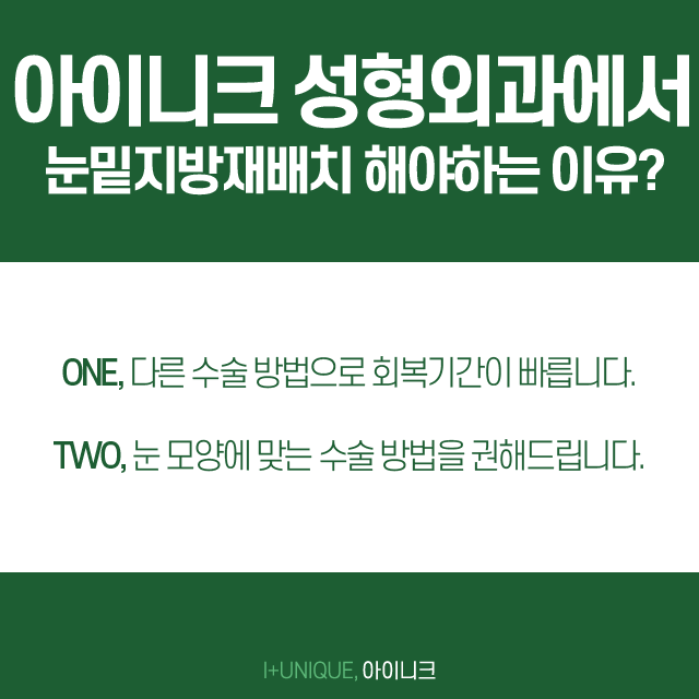 눈밑지방재배치 결정하면 후회없죠 관련 이미지 3