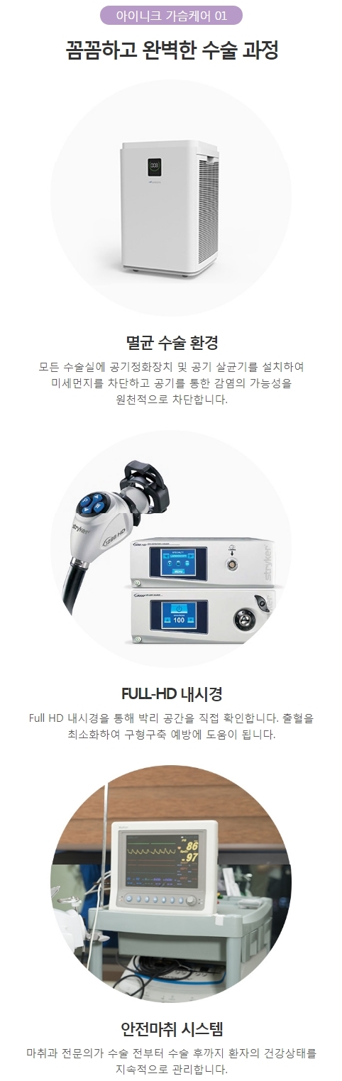 처진가슴수술비용 정확하고 꼼꼼한 맞춤 상담! 아이니크 성형외과! 관련 이미지 6