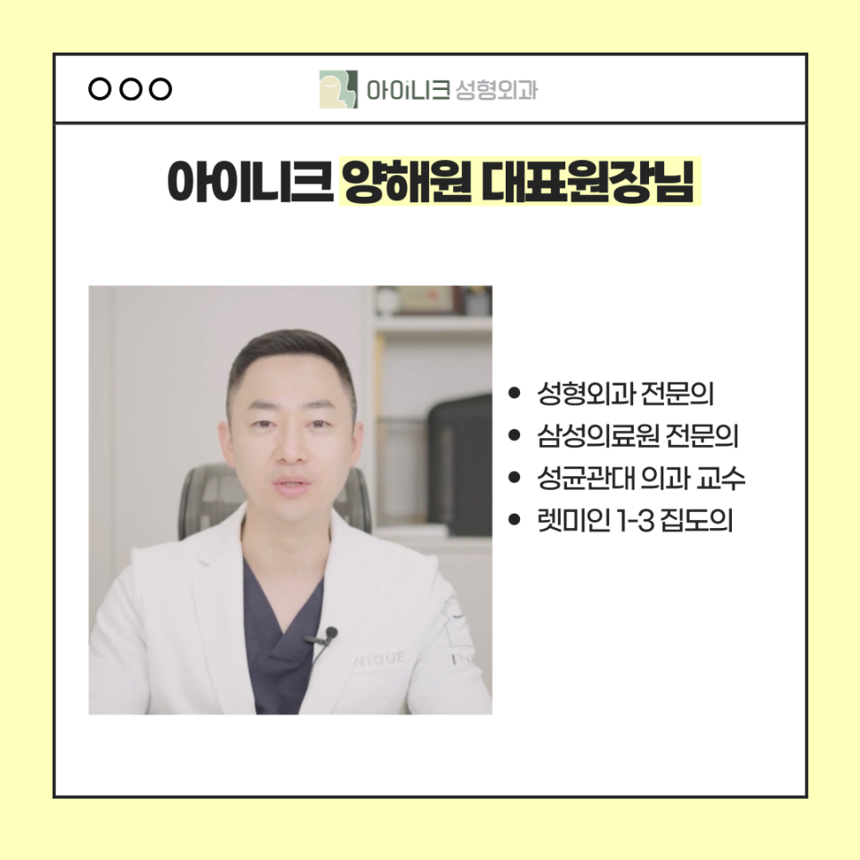 When You’re Looking for an Apgujeong Eye Plastic Surgery Clinic image 7