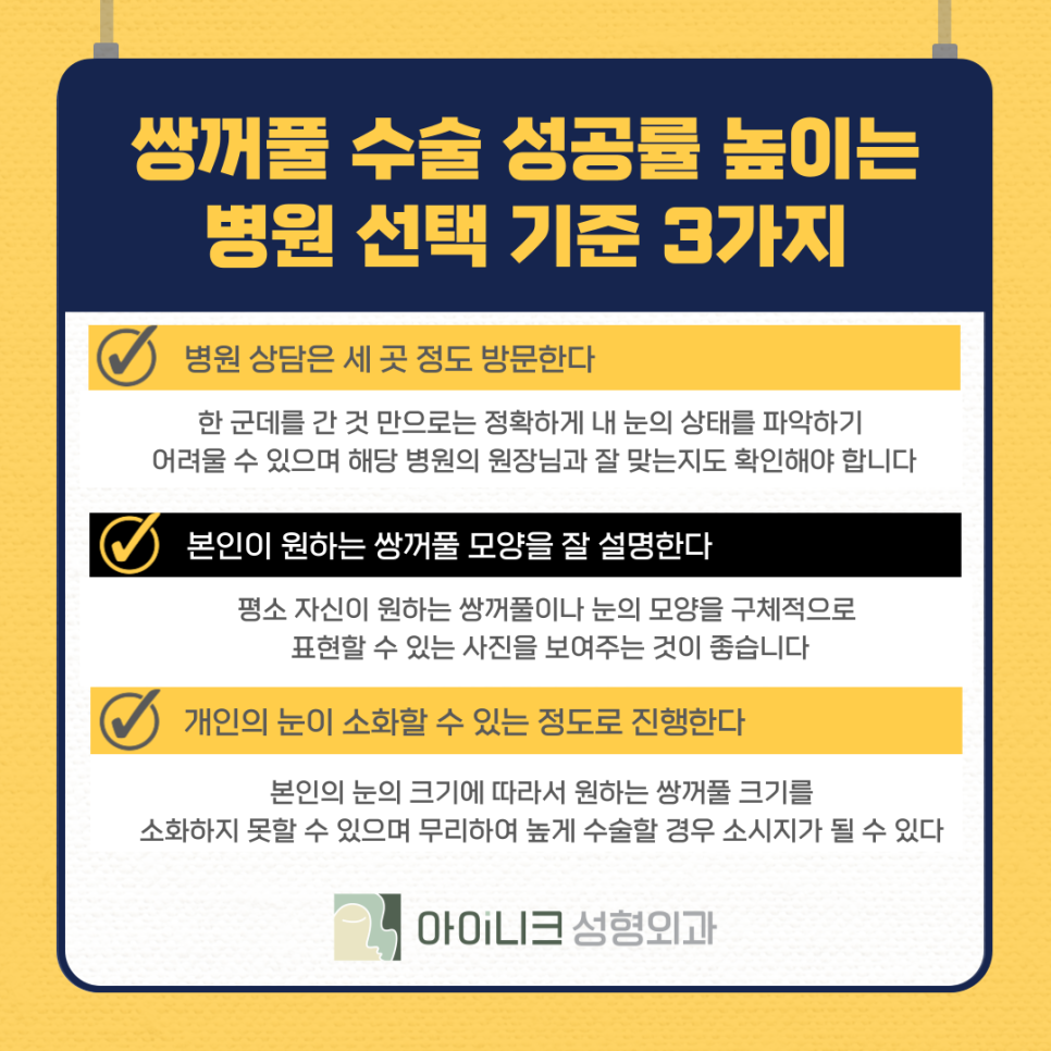 쌍수잘하는병원 실패없이 잘 선택하려면 관련 이미지 7