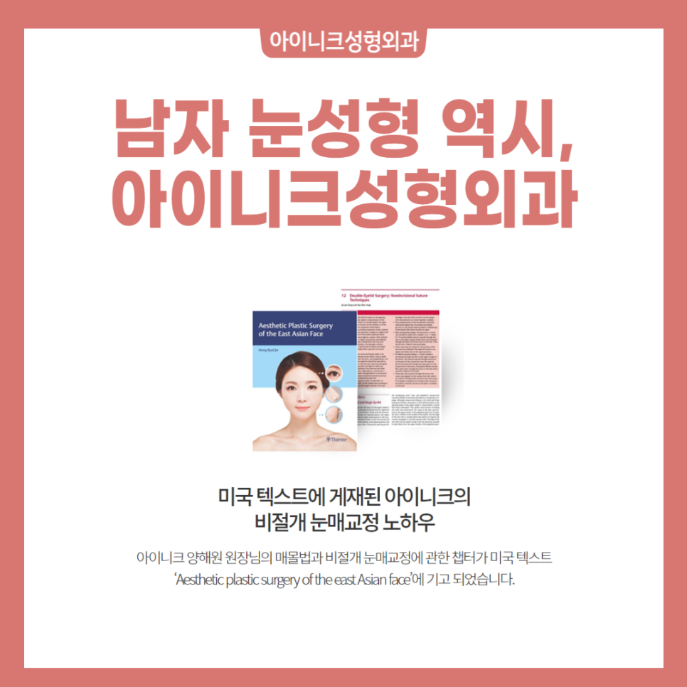 자연스러운 남자무쌍눈매를 원한다면 관련 이미지 6