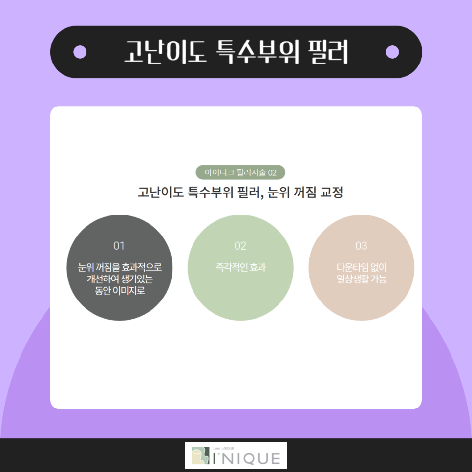 이마필러잘하는곳은 무엇이 다를까 관련 이미지 3