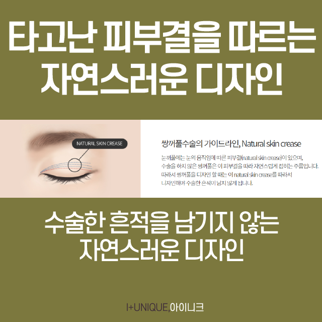 If You Want to Succeed with Gangnam Eye Surgery on Your First Operation? image 5