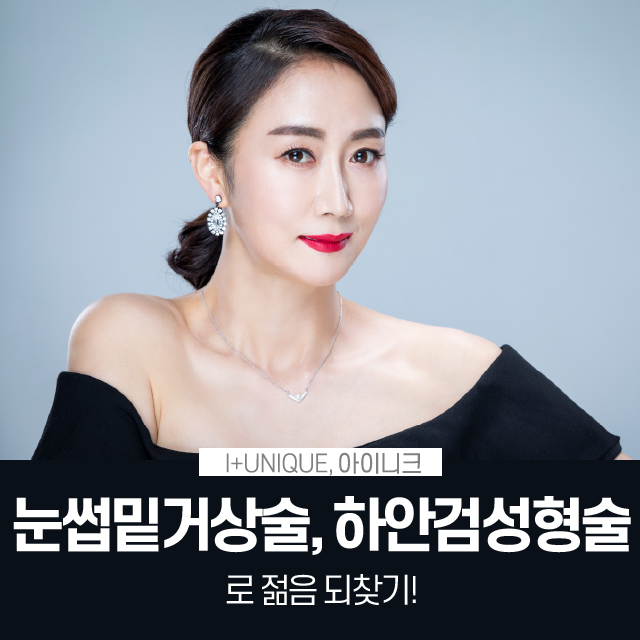 Eyebrow Lift and Lower Blepharoplasty: Back to Your 20s! image 1